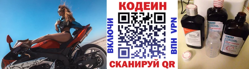 МЕГА маркетплейс  Кириллов  маркетплейс формула  Кодеиновый сироп Lean Purple Drank 
