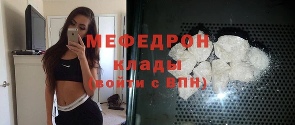 мяу мяу кристалл Белоозёрский