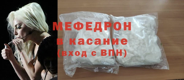 мяу мяу кристалл Белоозёрский