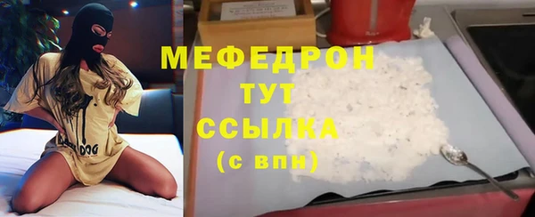 мяу мяу кристалл Белоозёрский